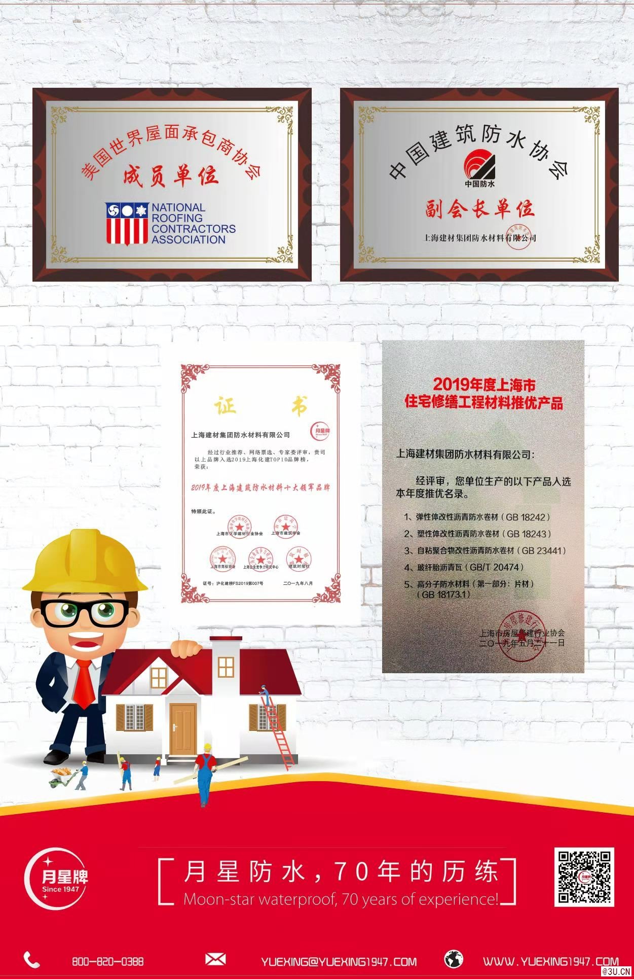 2020年防水卷材一線品牌 防水知名品牌選哪個(gè)？