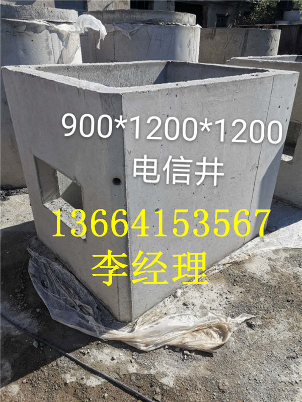 電信井，全國發(fā)貨，沈陽電信井