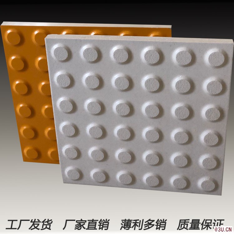 全瓷盲道磚廠家眾光批發(fā)供應陶瓷盲道磚
