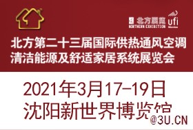 2021北方國際給排水、水處理技術(shù)設(shè)備及泵閥管道展