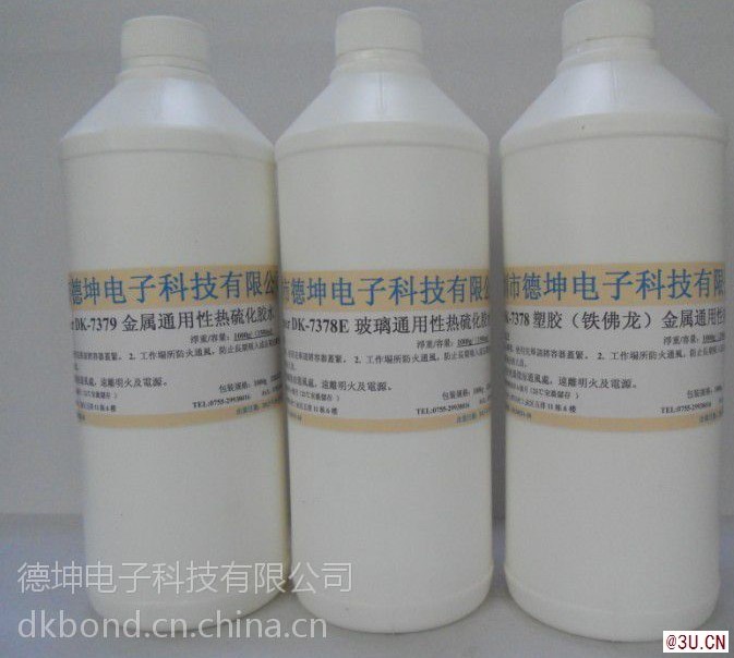 硅膠包鋁合金熱硫化膠水模壓成型