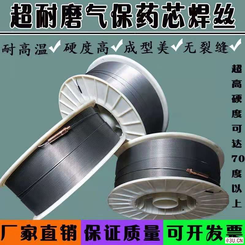 SKD11模具堆焊修復焊絲埋弧藥芯焊絲