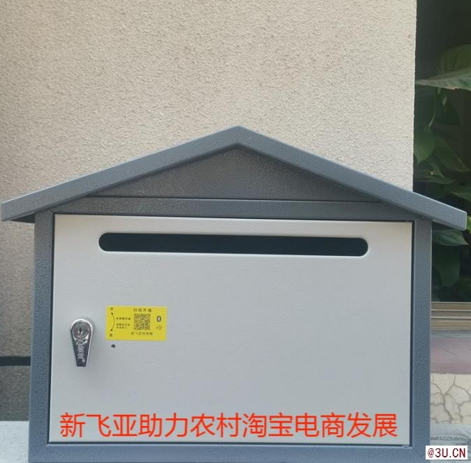 新飛亞家用智能快遞柜