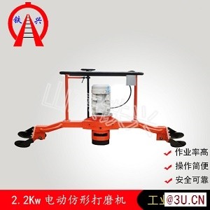 電動鋼軌打磨機(jī)GM-2.2技術(shù)參數(shù)