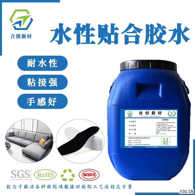溜冰鞋運(yùn)動鞋鞋墊貼合膠 運(yùn)動護(hù)具水性貼合膠