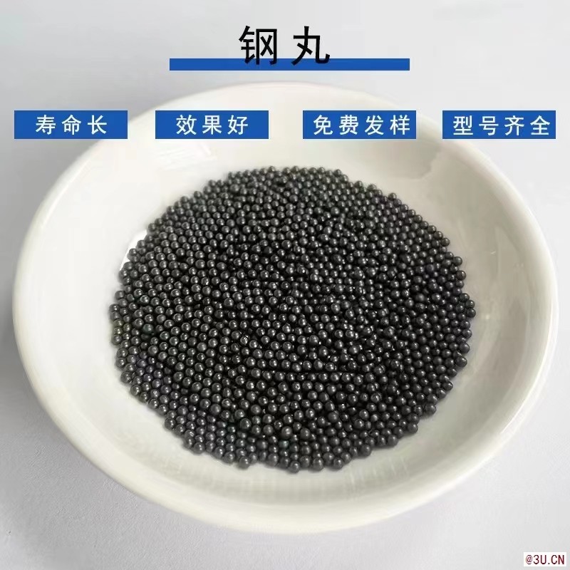 鋼丸，鑄鋼丸，合金鋼丸