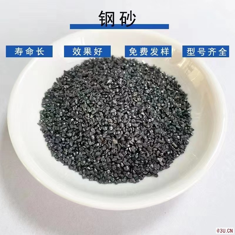 拋光除銹磨料鋼砂，菱角鋼砂廠家山東晟博安