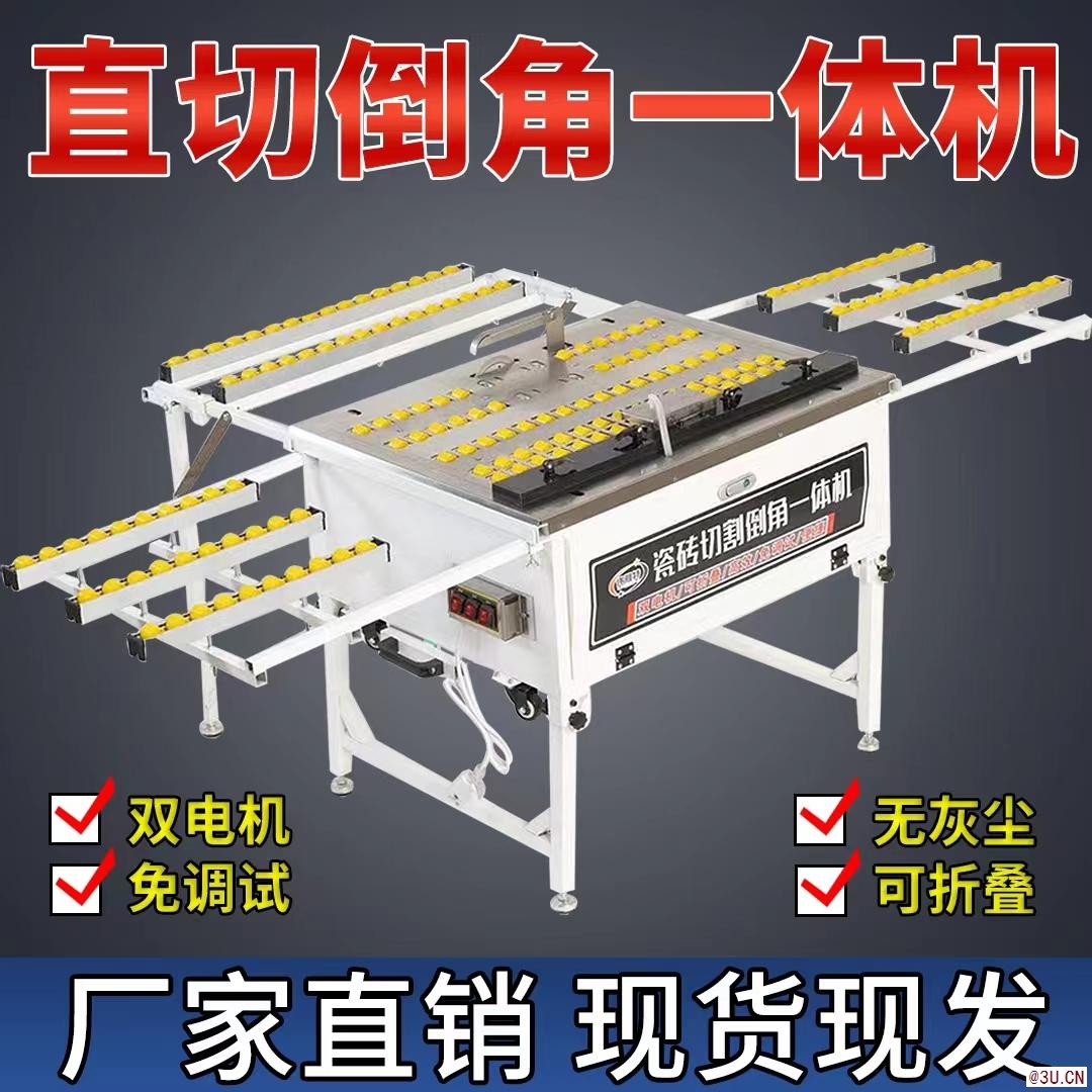 瓷磚倒角機(jī)切割一體45直切兩用切割機(jī)臺(tái)式斜切高精