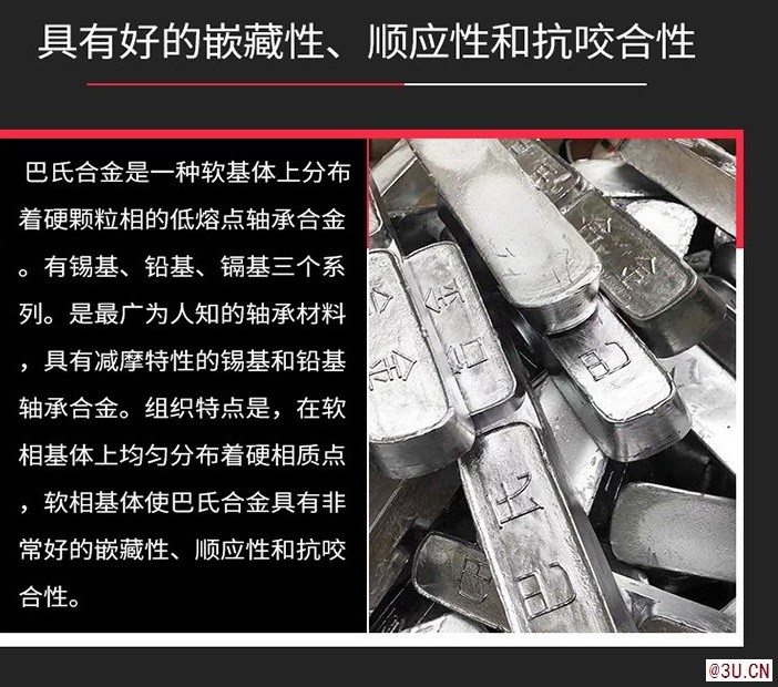 優(yōu)質耐磨鉛基合金