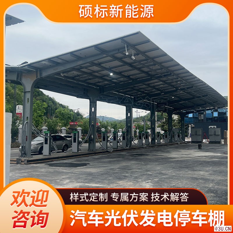 秦皇島光伏車棚生產(chǎn)廠家多種防腐工藝使用時間更久
