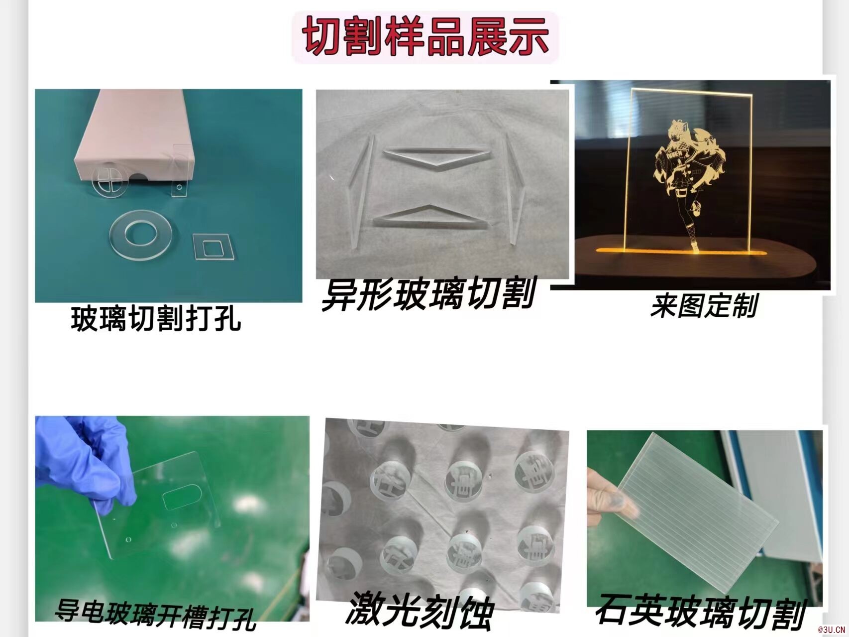 紅外皮秒激光切割設(shè)備