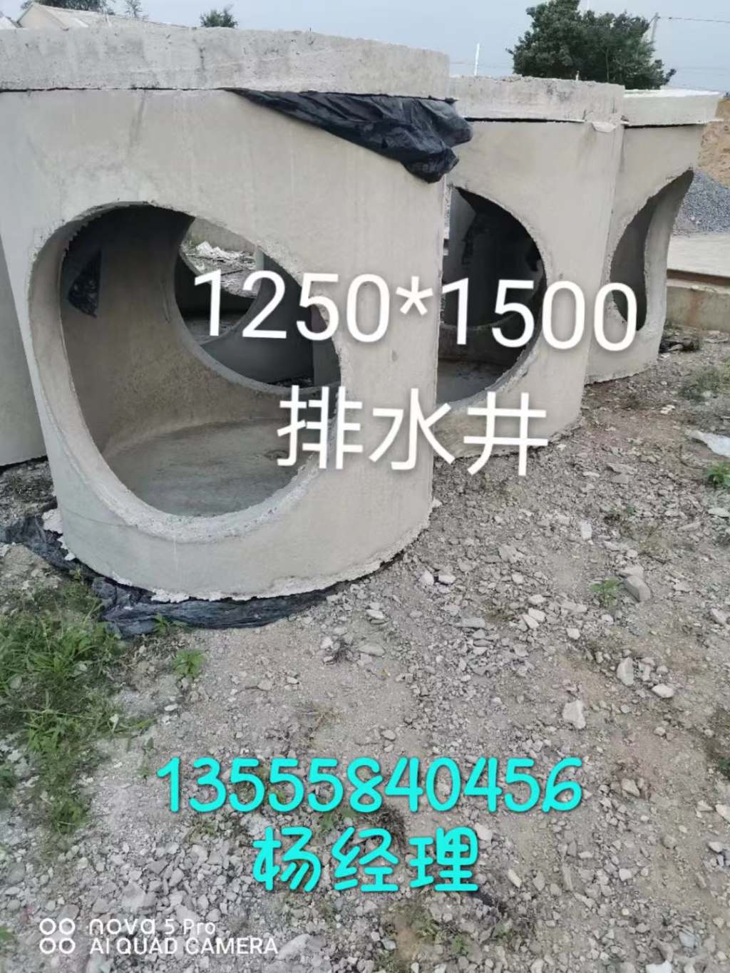 排水井