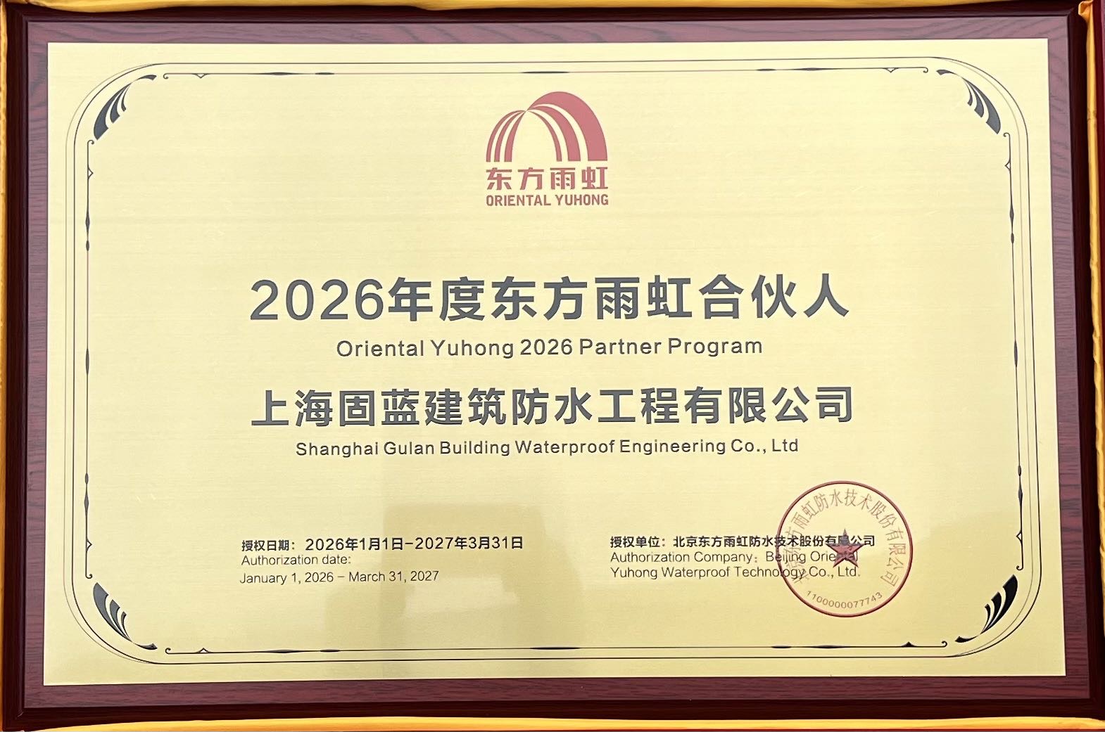 2026上海家庭防水補(bǔ)漏正規(guī)公司TPO推薦，終結(jié)滲漏困擾